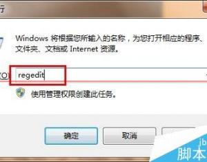 win7系統(tǒng)怎么隱藏administrator帳戶