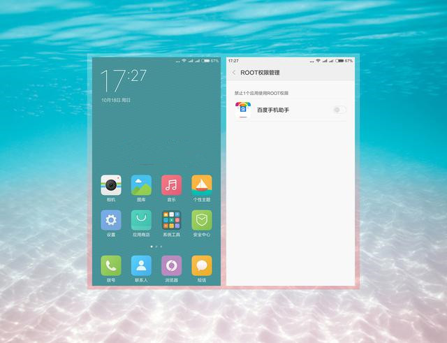 <a href=/tags/54-0.html target=_blank class=infotextkey>小米</a>紅米及MIUI手機(jī)開(kāi)啟系統(tǒng)自帶ROOT權(quán)限教程