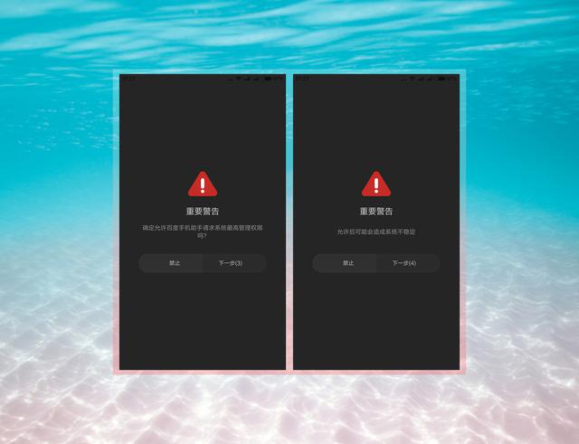 小米紅米及MIUI手機(jī)開(kāi)啟系統(tǒng)自帶ROOT權(quán)限教程