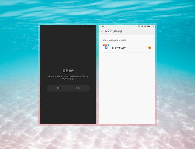 小米紅米及MIUI手機(jī)開(kāi)啟系統(tǒng)自帶ROOT權(quán)限教程