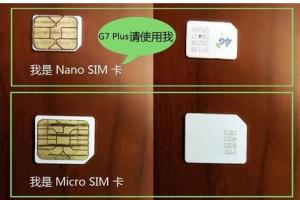 華為G7 plus怎么裝sim卡 華為G7 Plus裝SIM卡教程