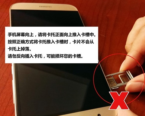 華為G7 plus怎么裝sim卡 華為G7 Plus裝SIM卡教程