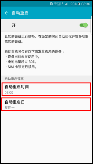 三星S6 edge+如何開啟自動重啟 三星S6 edge+開啟自動重啟教程
