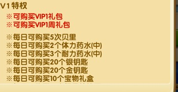 航海王強者之路vip有哪些好處 航海王強者之路vip介紹