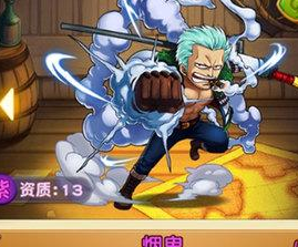 航海王強者之路煙鬼斯摩格怎么樣 煙鬼斯摩格搭配推薦