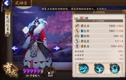 陰陽師手游荒川之主御魂選擇攻略 陣容搭配攻略