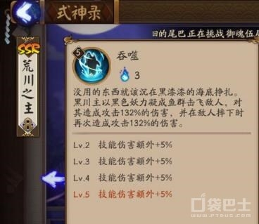 陰陽師手游荒川之主御魂選擇攻略 陣容搭配攻略