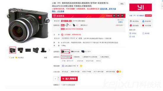 小米微單降價200元:單鏡頭版售價1999元