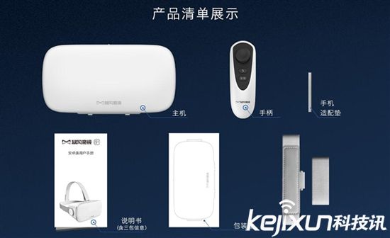 暴風(fēng)魔鏡S1預(yù)售開賣 預(yù)售價(jià)格179元