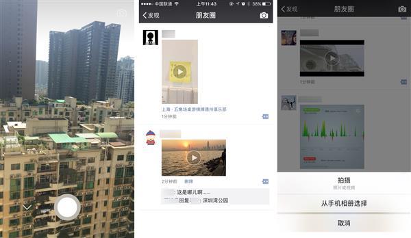 微信“大視頻”容量有多大?官方答案公布