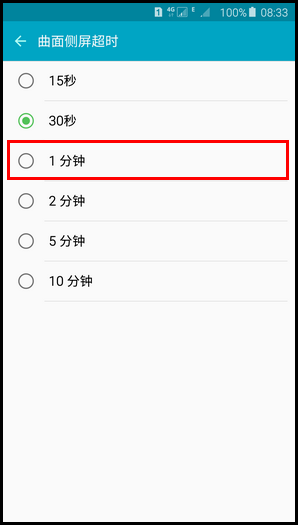 三星S6 edge+怎么設置信息流 三星S6 edge+信息流設置教程
