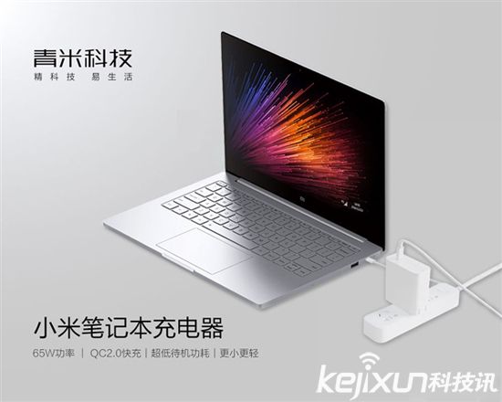 小米筆記本Air充電器 65W規(guī)格售價多少?