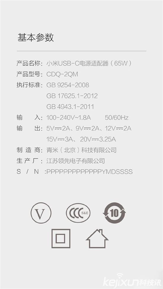 小米筆記本Air充電器 65W規(guī)格售價多少?