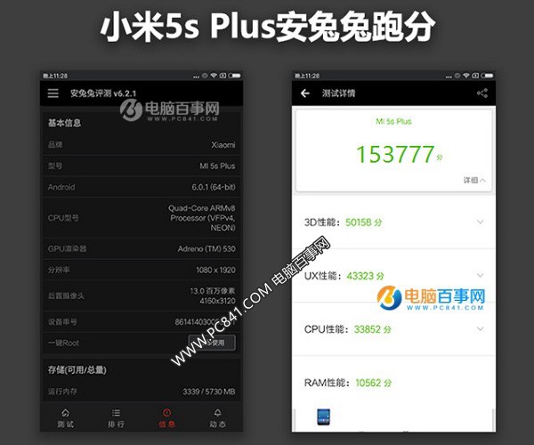 ZUK Edge和小米5s Plus哪個好？ZUK Edge與小米5s Plus區別對比