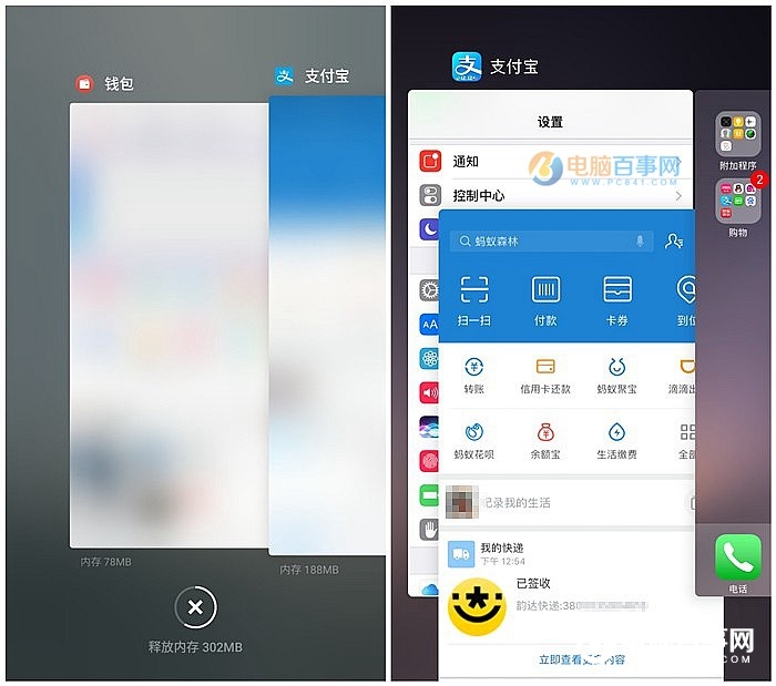 Flyme6和iOS10對比：這6個功能Flyme6更好用