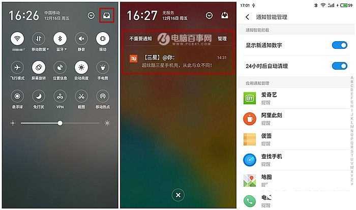 Flyme6和iOS10對比：這6個功能Flyme6更好用