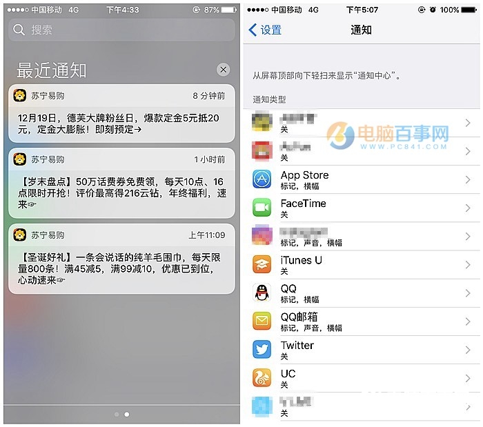 Flyme6和iOS10對比：這6個功能Flyme6更好用