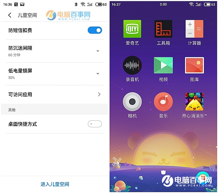 Flyme6和iOS10對比：這6個功能Flyme6更好用