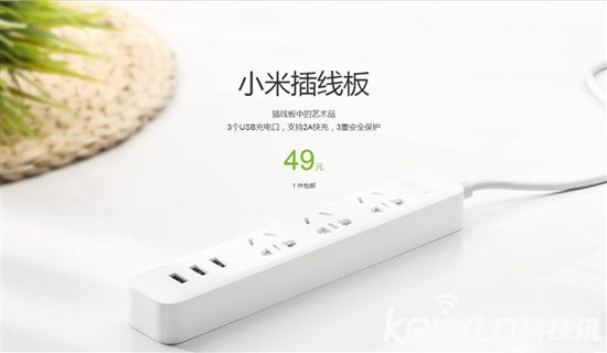 小米推出年貨節(jié)定制款插線板 售價(jià)49元維持不變