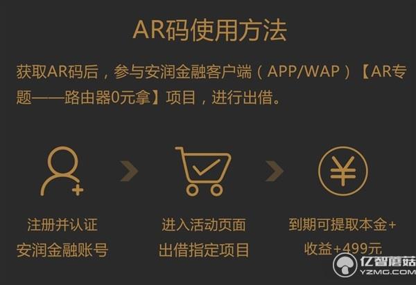 極路由推全新定制版:499元路由器0元拿