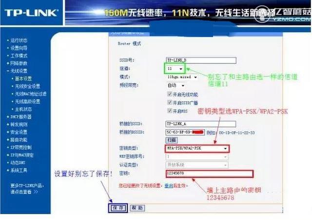 TP-l<em></em>ink路由器怎么橋接 2臺(tái)TP-l<em></em>ink無線路由器橋接教程