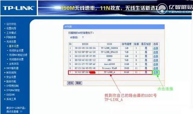 TP-l<em></em>ink路由器怎么橋接 2臺(tái)TP-l<em></em>ink無線路由器橋接教程