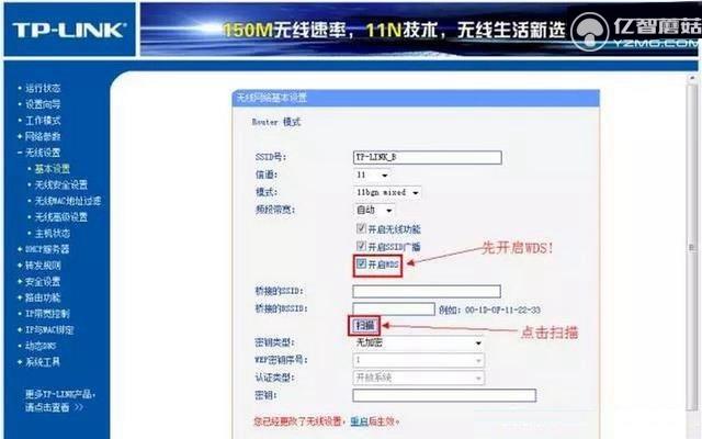 TP-l<em></em>ink路由器怎么橋接 2臺(tái)TP-l<em></em>ink無線路由器橋接教程
