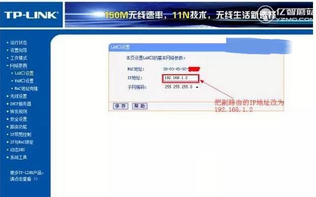 TP-l<em></em>ink路由器怎么橋接 2臺(tái)TP-l<em></em>ink無線路由器橋接教程