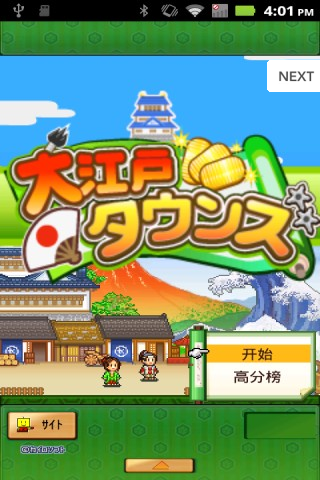 大江戶之城熱辣來襲 大江戶之城很講究布局嗎?