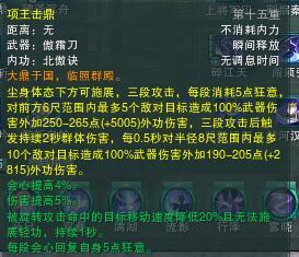 劍網(wǎng)3體服霸刀技能