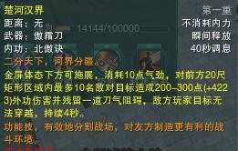 劍網(wǎng)3體服霸刀技能