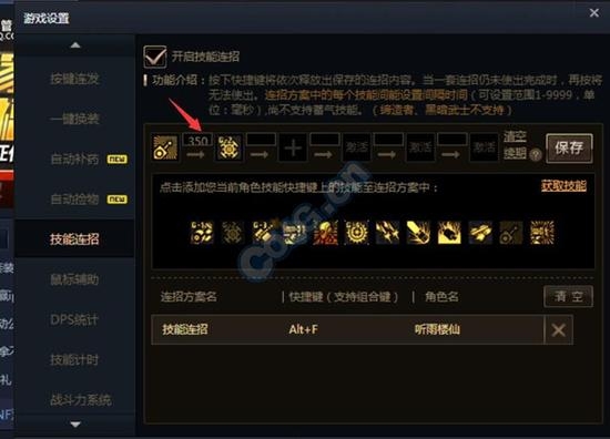 dnfTGP技能連招妙用 dnf女機械技能傷害怎樣提升?