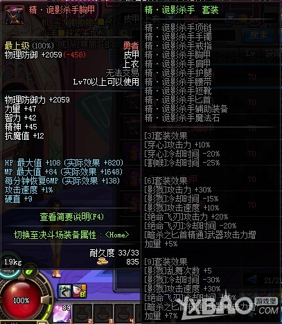 DNF影舞者異界套怎么樣 地下城與勇士影舞者異界套屬性解析