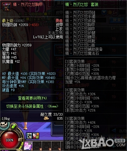 DNF影舞者異界套怎么樣 地下城與勇士影舞者異界套屬性解析