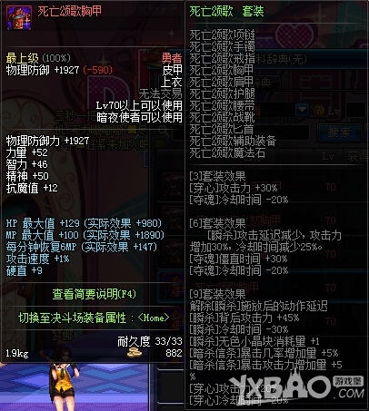 DNF影舞者異界套怎么樣 地下城與勇士影舞者異界套屬性解析