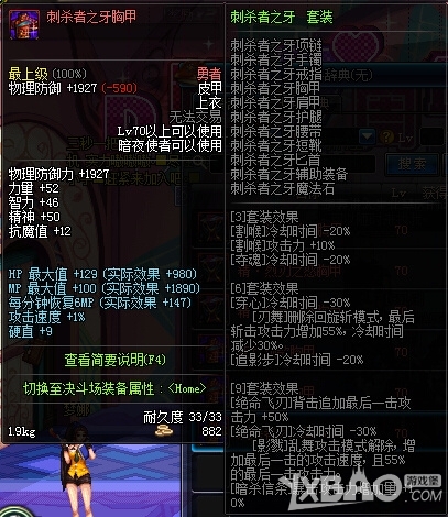 DNF影舞者異界套怎么樣 地下城與勇士影舞者異界套屬性解析