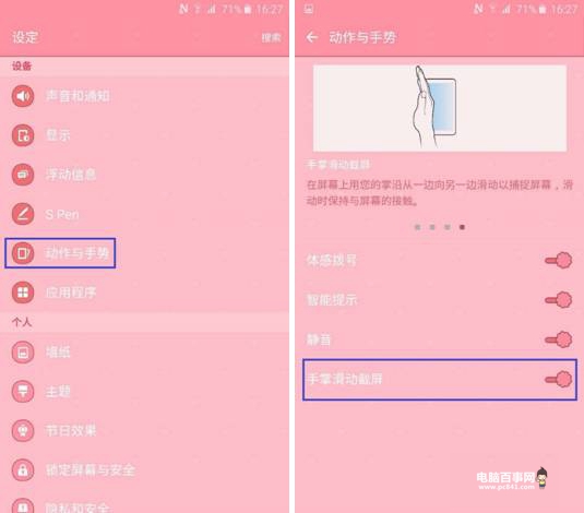 三星Note5怎么截圖 3種三星Note5截屏方法