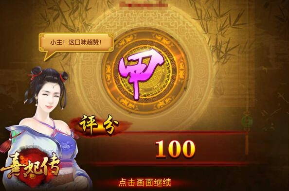 熹妃傳里煮菜怎么煮 調(diào)料如何搭配最好