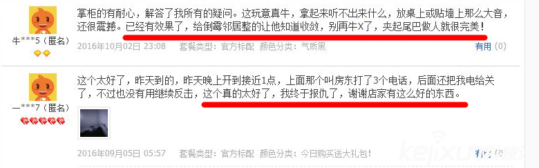 鄰居太吵惹你煩惱？或許這款震樓器你值得擁有！
