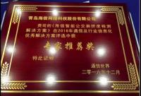 不一樣的海信！《海信智能公交擁擠度檢測解決方案》獲大獎