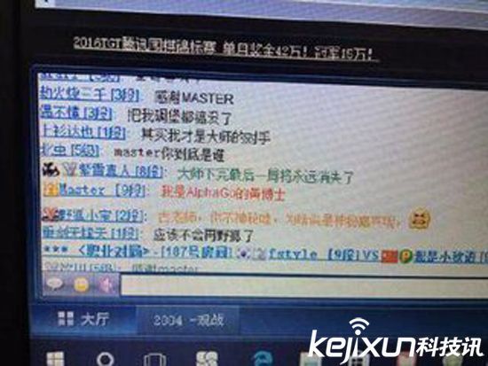 Master60場不敗橫掃棋壇 人類已無法戰勝人工智能？