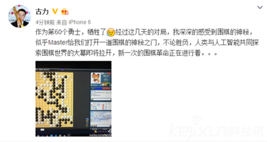 Master60場不敗橫掃棋壇 人類已無法戰勝人工智能？