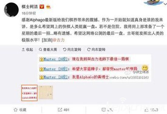 Master60場不敗橫掃棋壇 人類已無法戰勝人工智能？