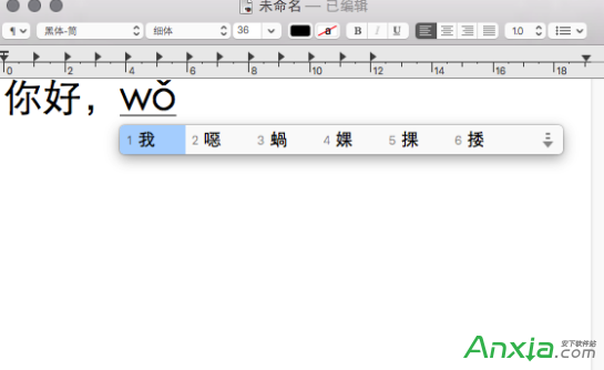 Mac音調(diào)輸入法使用小技巧 三聯(lián)