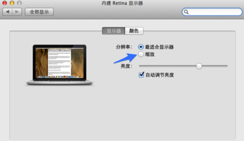 mac,mac系統(tǒng)怎么調(diào)分辨率,蘋果mac分辨率怎么調(diào),mac電腦怎么調(diào)分辨率