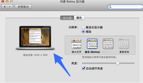 mac,mac系統(tǒng)怎么調(diào)分辨率,蘋果mac分辨率怎么調(diào),mac電腦怎么調(diào)分辨率