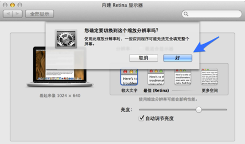 mac,mac系統(tǒng)怎么調(diào)分辨率,蘋果mac分辨率怎么調(diào),mac電腦怎么調(diào)分辨率