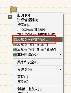 怎么給文件夾加密