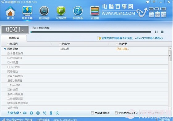 電腦老是自動(dòng)關(guān)機(jī)怎么回事？