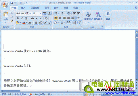 Word 2007實現自動編排目錄